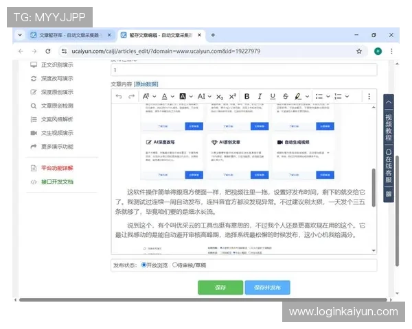 开云集团官网首页访问速度提升与页面加载优化技巧