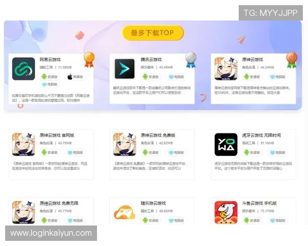 云开手机版下载最新版本,畅享高清画质与流畅操作体验