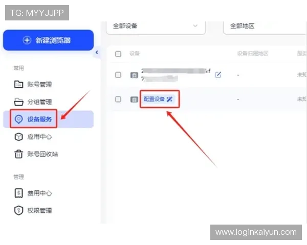 开云官网注册账号后如何进行个性化设置和账号安全保护措施介绍