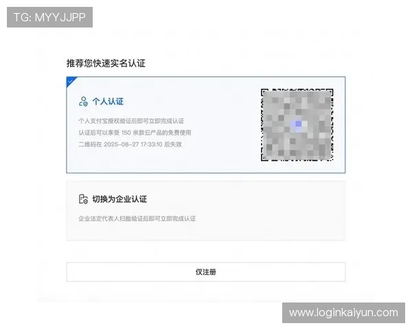 开云手机版会员登录流程详解帮助用户快速顺利进入账号